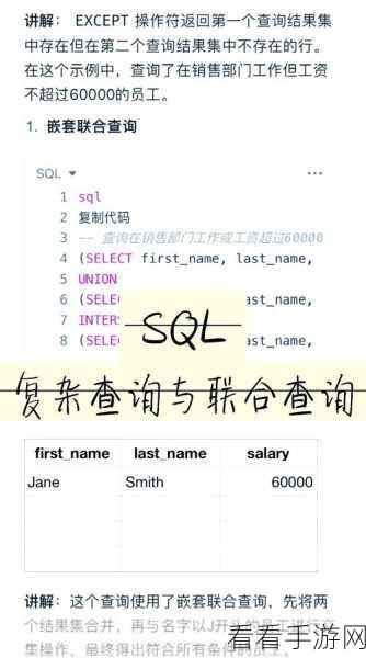 手游开发者必备，掌握SQL分组与联合查询，提升数据分析效率