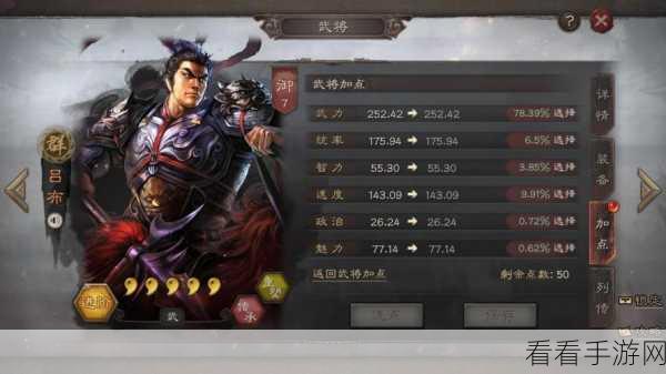 三国志战略版，吕布与吕玲绮的黄金组合攻略详解