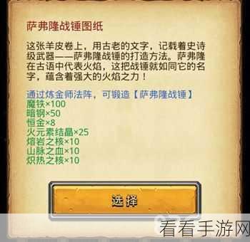 不思议迷宫炎魔之手获取攻略，解锁强力装备，征服迷宫新高度