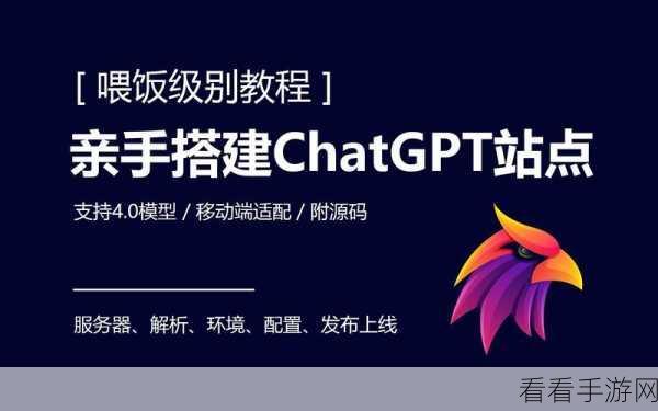 手游界新纪元，ChatGPT进化为AI游戏搜索引擎，重塑玩家体验