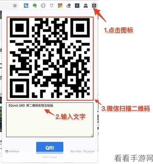 Chrome浏览器新扩展，QRcode一扫即玩，手游体验再升级！