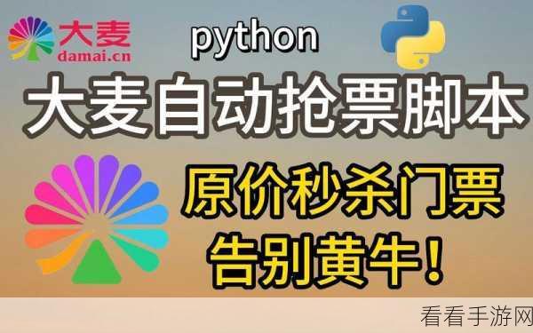 手游玩家必看！用Python脚本实现虾米音乐自动签到，轻松赢取游戏福利全攻略