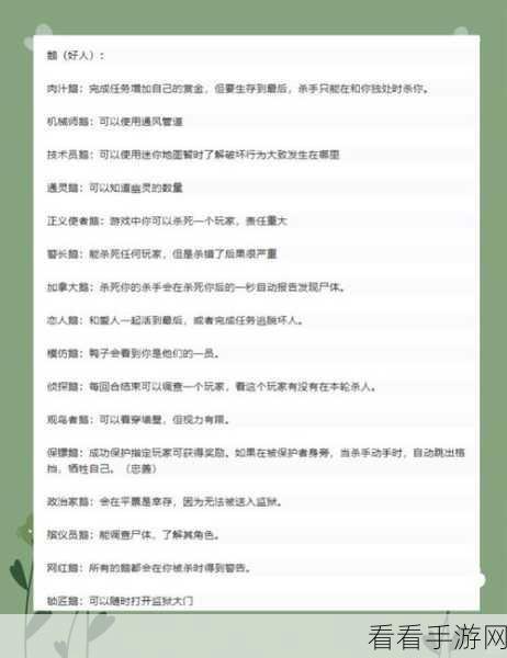 狼人杀新玩法揭秘，超能力鹅技能全攻略