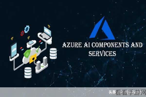 AI革新手游界，Azure AI引领未来游戏革命