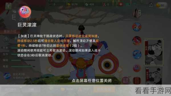 手游巨灵神养成秘籍，打造无敌神仙道战神攻略