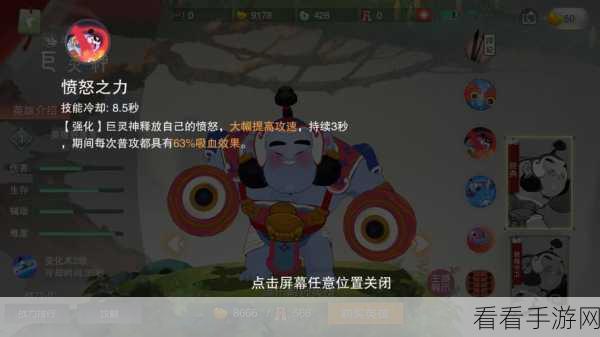 手游巨灵神养成秘籍，打造无敌神仙道战神攻略