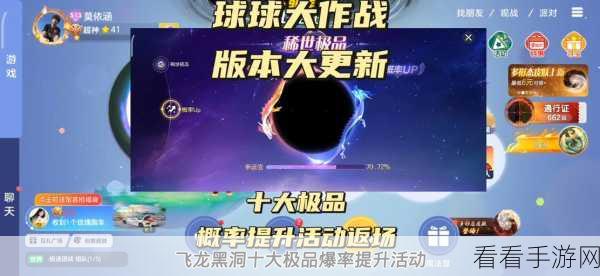 球球大作战福利大放送！限时领取超神账号，密码永不变更！