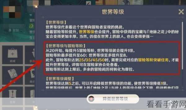 原神攻略，揭秘冒险等级25级晋升难关，助你突破瓶颈！