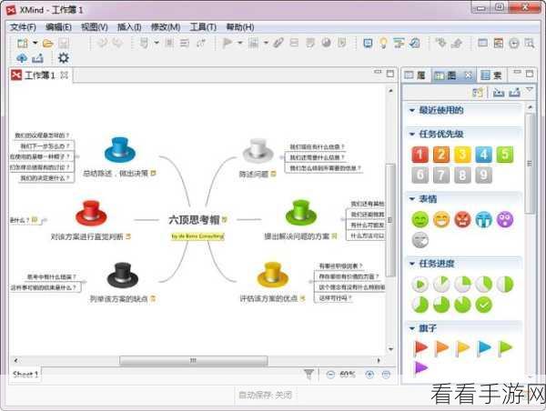 手游创作神器揭秘，XMind思维导图软件助力游戏策划，跨平台免费畅享！