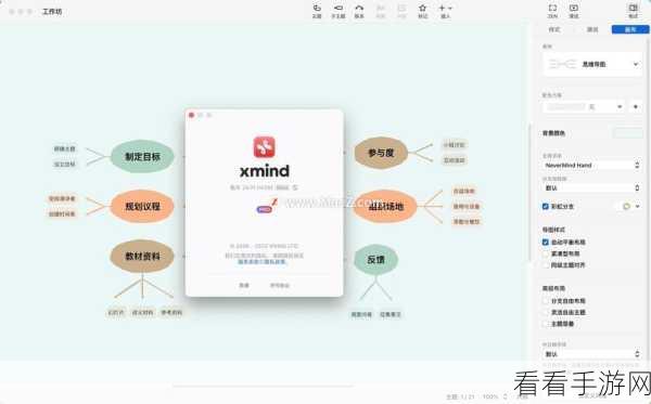 手游创作神器揭秘，XMind思维导图软件助力游戏策划，跨平台免费畅享！