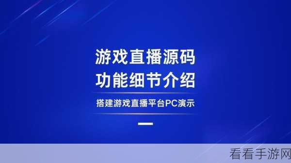 手游资讯新视角，信息几何赋能游戏设计，周六直播揭秘整合信息论