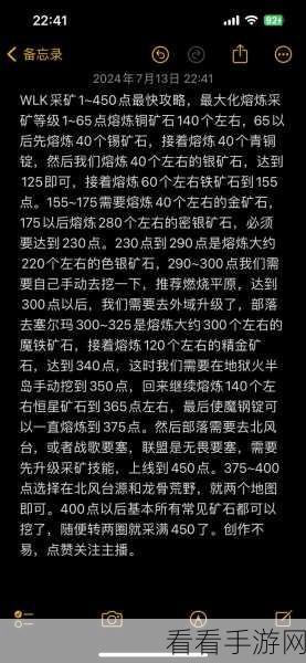 手游玩家必看！魔兽世界采矿技能1-375快速冲级攻略