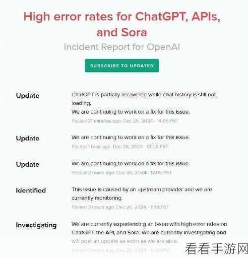 ChatGPT手游领域应用受挫，本月第二次宕机引发行业热议