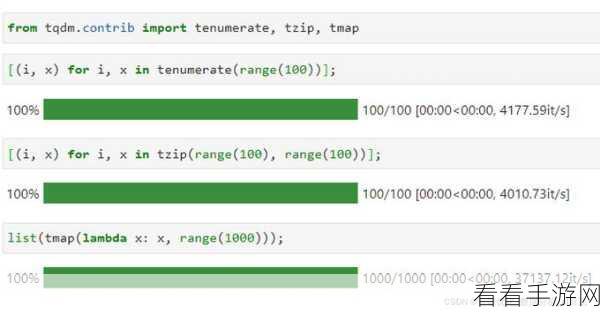 手游开发者必备，用Tqdm打造炫酷Python进度条，提升开发效率