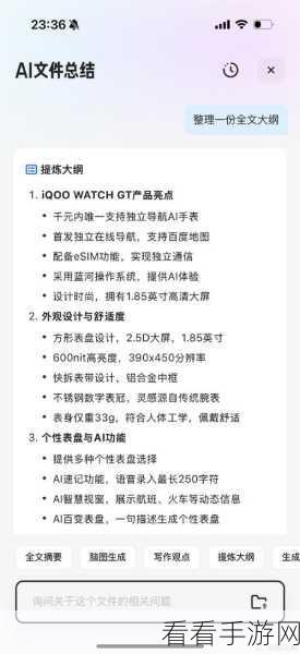 夸克智能助手CueMe震撼发布，赋能手游玩家，支持2万字长文创作攻略