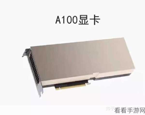 NVIDIA A100 GPU，重塑手游高性能计算版图，加速游戏未来