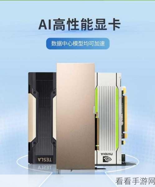 NVIDIA A100 GPU，重塑手游高性能计算版图，加速游戏未来