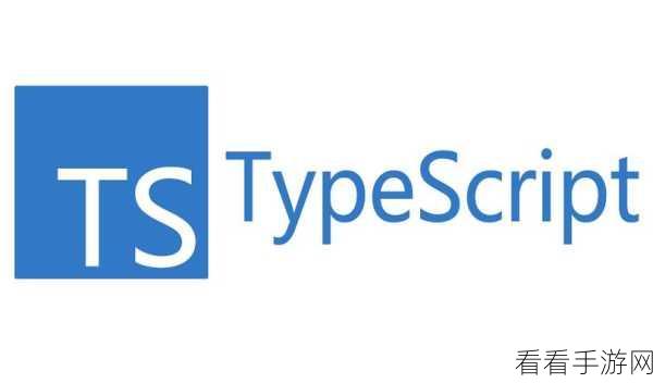 手游开发新技能解锁，Typejuice助力TypeScript声明文件文档生成大赛