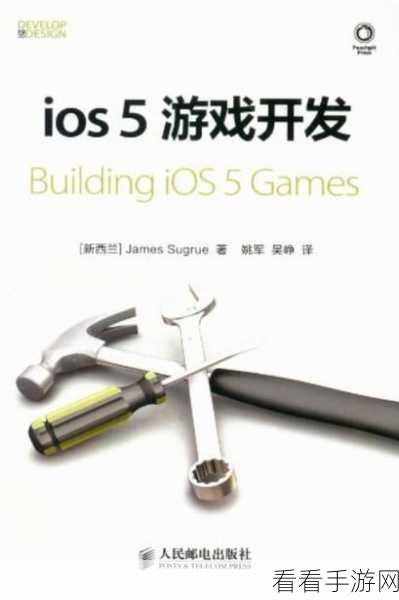 iOS 5手游开发新突破，揭秘模拟拨号键盘的炫酷实现