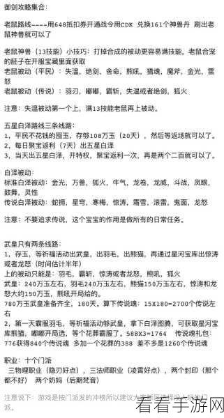 剑侠情缘2剑歌行，领地战全攻略，称霸江湖的必备秘籍