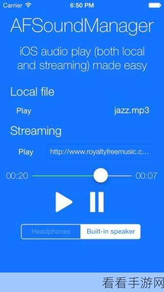 手游音频新突破，揭秘AFSoundManager在iOS平台的实战应用