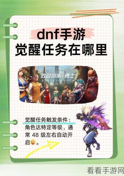 DNF游戏路径全解析，轻松查找，深度探索游戏世界