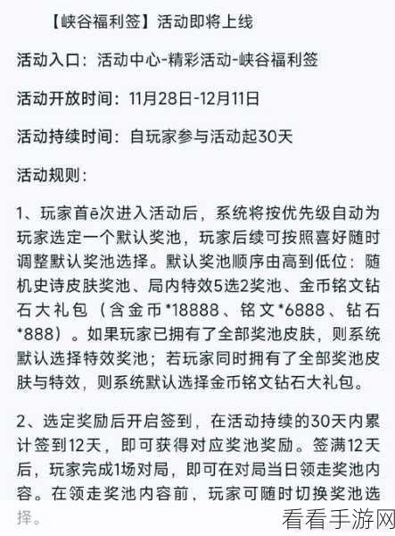 王者荣耀钻石盛宴，详解消耗活动奖励与获取攻略