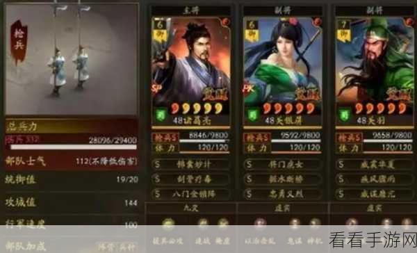 三国志战略版，揭秘关妹领衔的最强阵容搭配策略