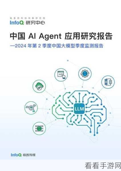 AI革新手游界，40亿美元开源AI Agent框架引领技术革命