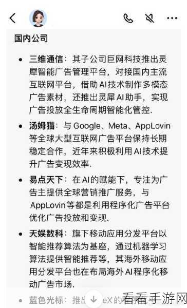 AI公司惊爆宣言，手游界停止雇佣人类广告引热议