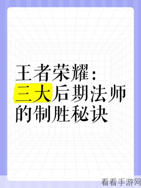 王者荣耀，姜子牙高端局制胜秘籍，精准控制与爆发伤害双管齐下