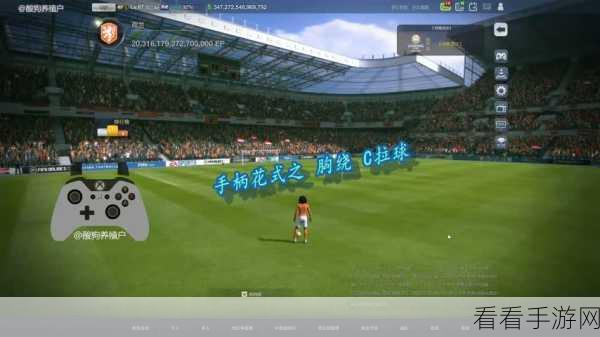 FIFA Online 3，实战揭秘！超实用挑球技巧助你赛场称雄