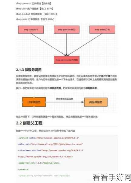 手游开发者必看，Spring Cloud Alibaba如何重塑微服务架构？