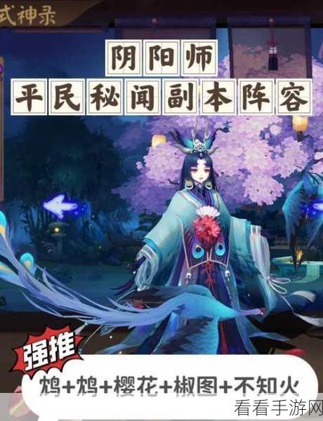 阴阳师地震鲶副本进不去？全面解析与应对策略！