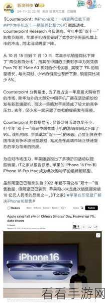 双十一苹果iPhone在华销量遇冷，下滑幅度达两位数