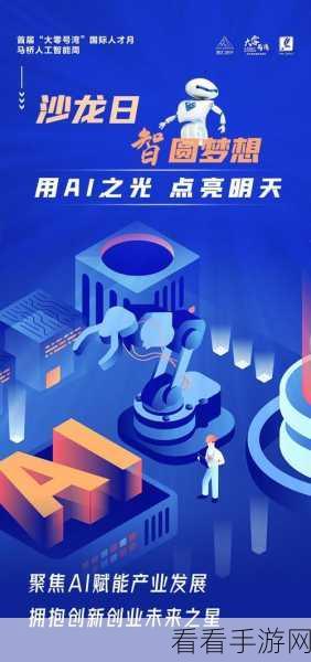 AI赋能游戏未来，揭秘10家潜力初创公司及其创新大赛亮点