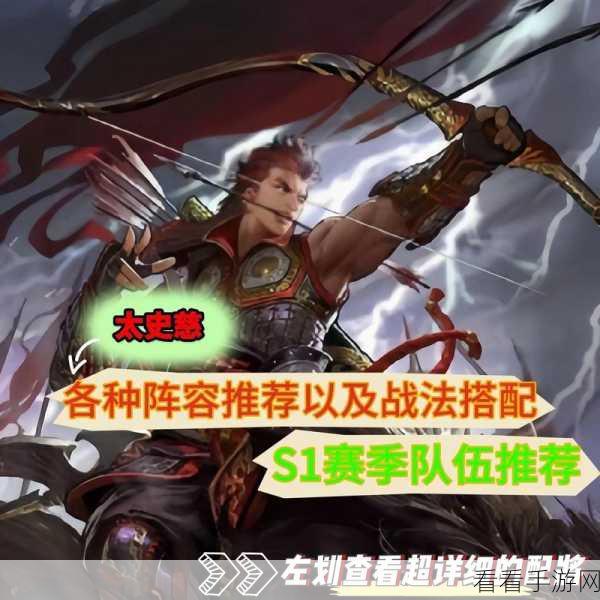 率土之滨左慈武将搭配攻略 左慈适合搭配哪些武将