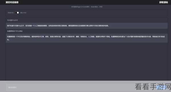 手游界新福利，ChatGPT网页版聊天记录搜索功能，游戏交流更顺畅！