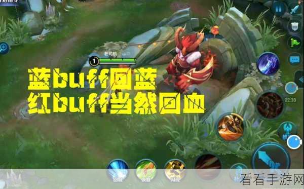 王者荣耀深度攻略，揭秘小兵与英雄如何高效获取红BUFF