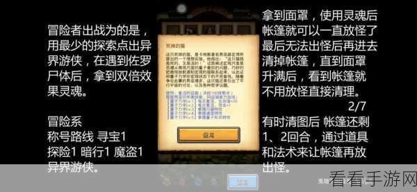 迷宫探险新策略，不思议迷宫男巫编组全攻略