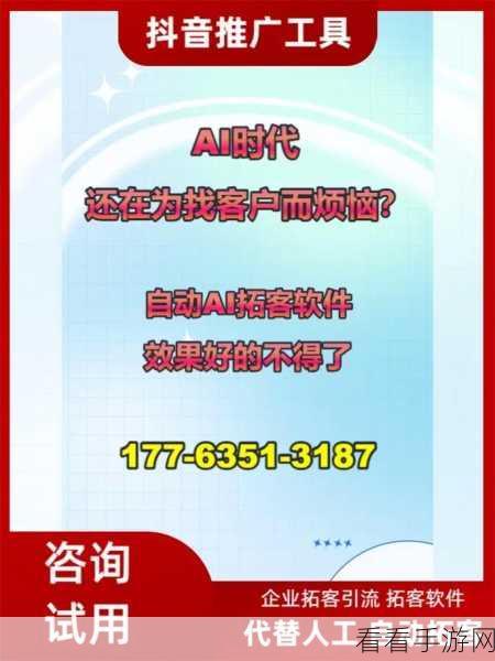 抖音副总裁澄清，未掀起AI大模型价格战，聚焦技术普惠与应用发展