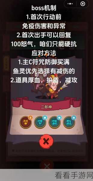 咸鱼之王6930关低配通关攻略，策略与技巧大揭秘