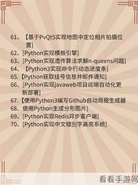 手游开发新利器，Python客户端库助力Redis集群管理大升级