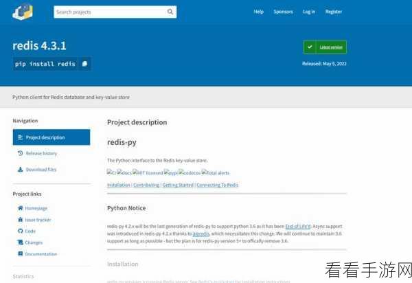 手游开发新利器，Python客户端库助力Redis集群管理大升级