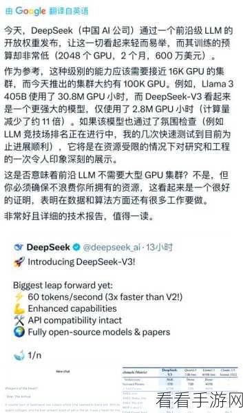 DeepSeek V3夺冠，彰显国内AI手游技术新飞跃！