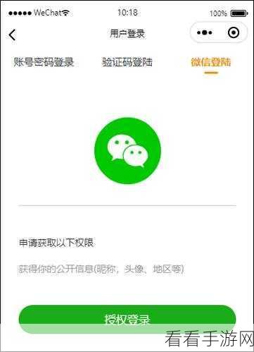 手游开发者必看，uni-app与Vue 3打造微信小程序一键授权登录全攻略