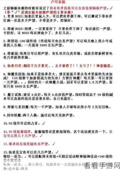 手游攻略，神仙道99级25W声望，如何优化伙伴配置？