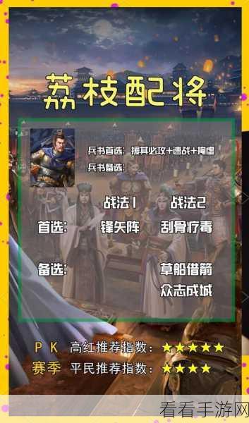 三国志13深度揭秘，顶尖武将特技全览，策略对决再升级！