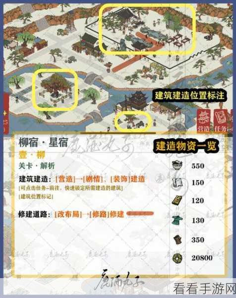 江南百景图深度攻略，鸡鸣山梗河任务全解析，助你轻松通关