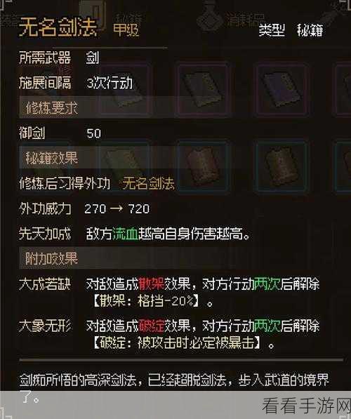 大侠立志传，揭秘神捕门入门全攻略